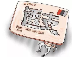沈阳明申律师事务所：信用卡不还？可能会被判刑！