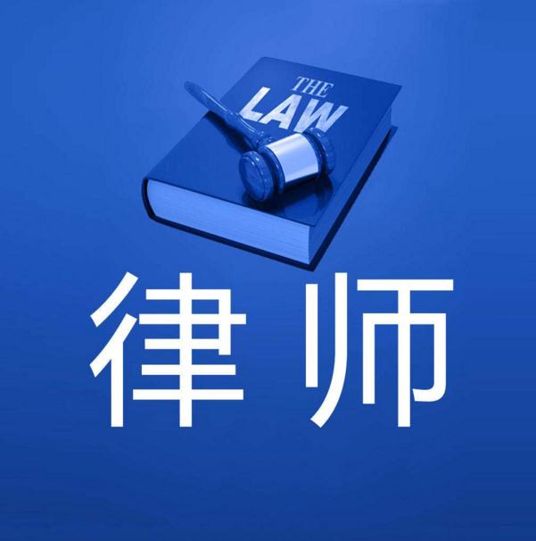 沈阳明申律师事务所 |律师在刑事案件中的作用